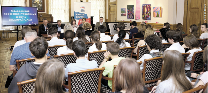 СТАРШЕКЛАССНИКИ АРБАТА ВЫБИРАЮТ БУДУЩЕЕ